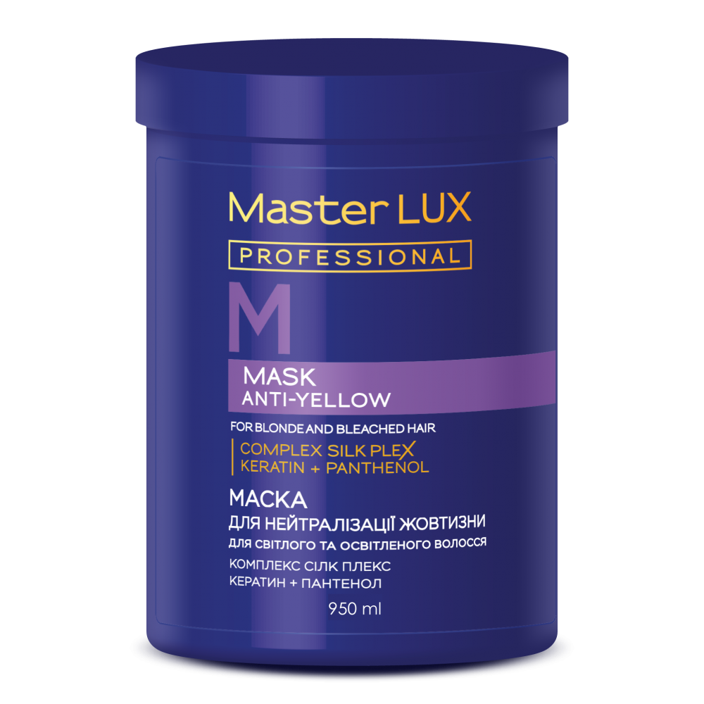 Маска для нейтрализации желтизны для светлых и осветлённых волос Master LUX Professional, 950 мл