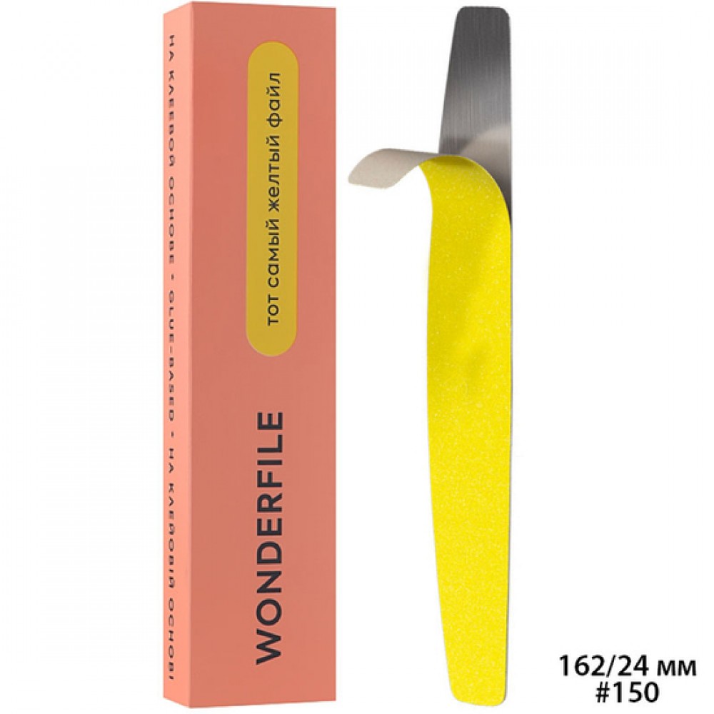 Сменные клеевые файлы для пилки Wonderfile полумесяц 162*24, 150 гр (50 шт)