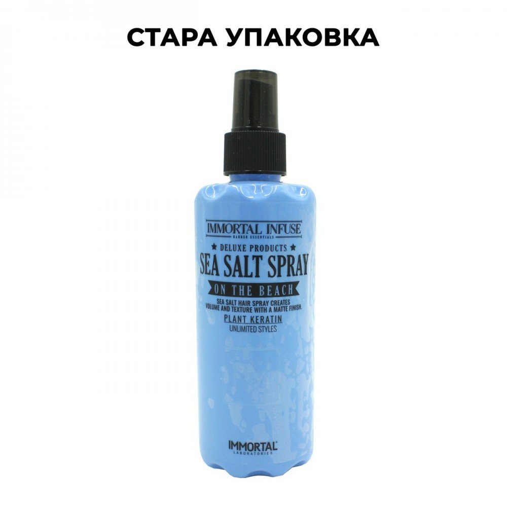 Сольовий спрей для укладання Immortal NYC Chaos Sea Salt Spray, 250 мл