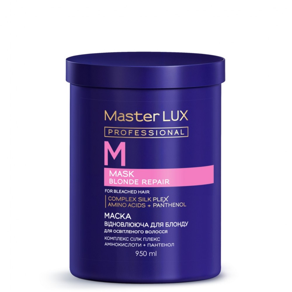 Маска відновлювальна для освітленого волосся Master LUX professional Blonde Repair, 950 мл