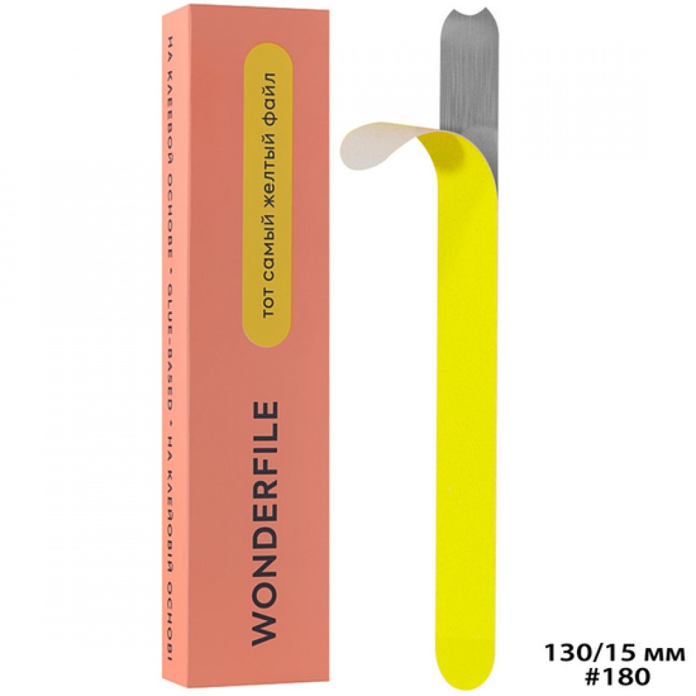 Сменные клеевые файлы для пилки Wonderfile 130*15, 180 гр (50 шт)