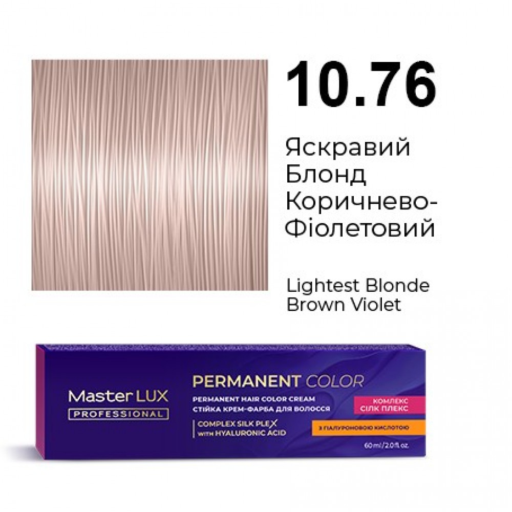 10.76 Стойкая крем-краска для волос Master LUX professional, Яркий блонд коричнево-фиолетовый, 60 мл