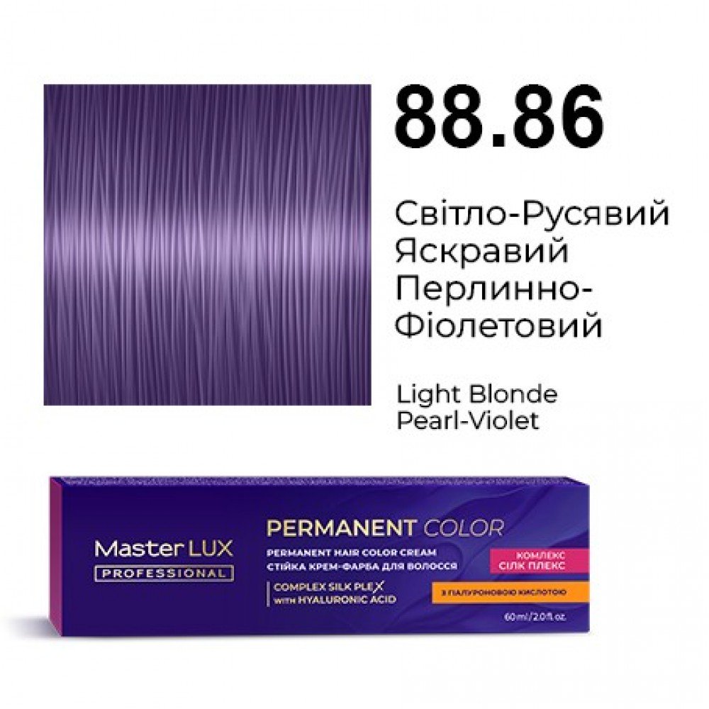 88.86 Стійка крем-фарба для волосся Master LUX professional, Світло-русявий яскравий перлинно-фіолетовий, 60 мл