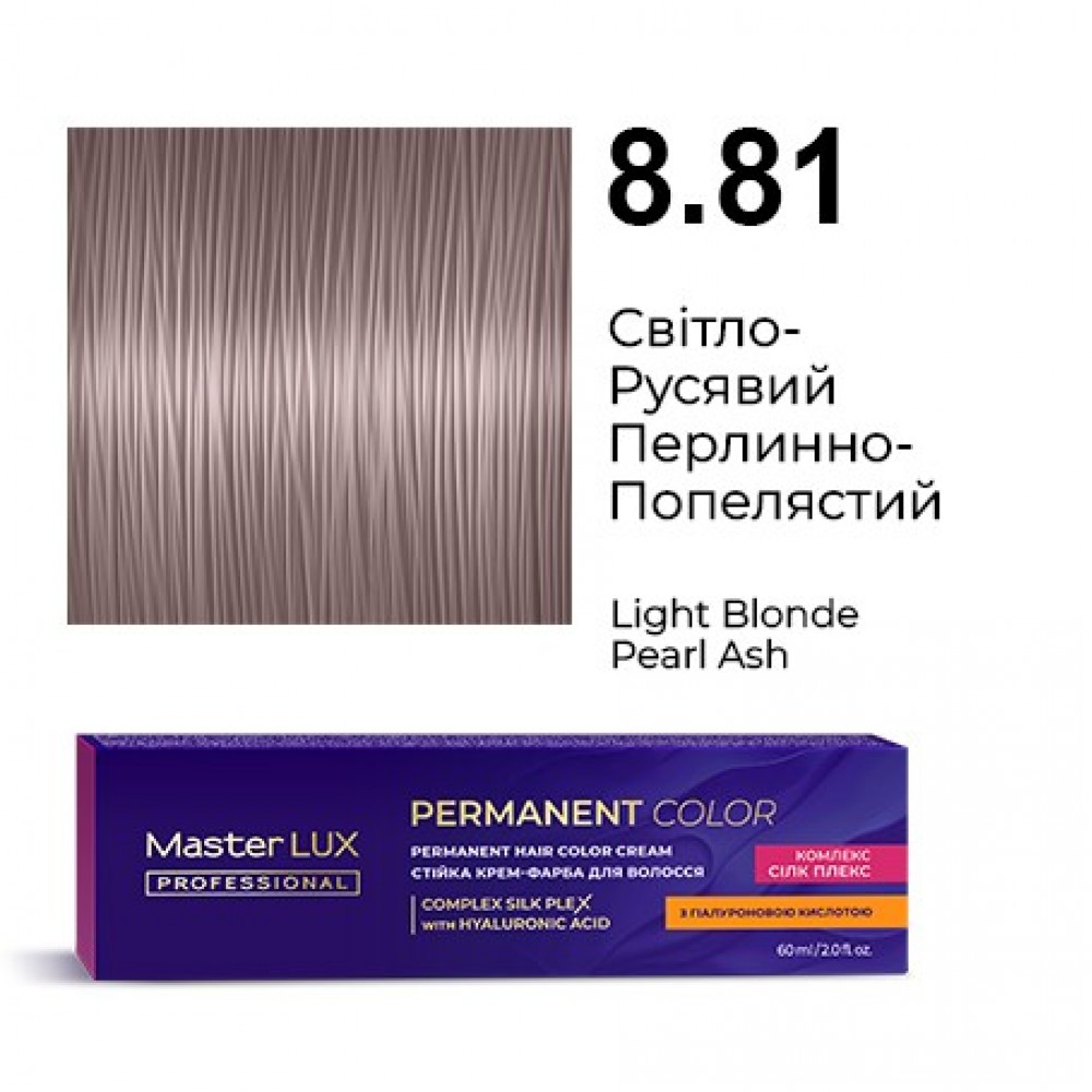 8.81 Стойкая крем-краска для волос Master LUX professional, Светло-русый жемчужно-пепельный, 60 мл