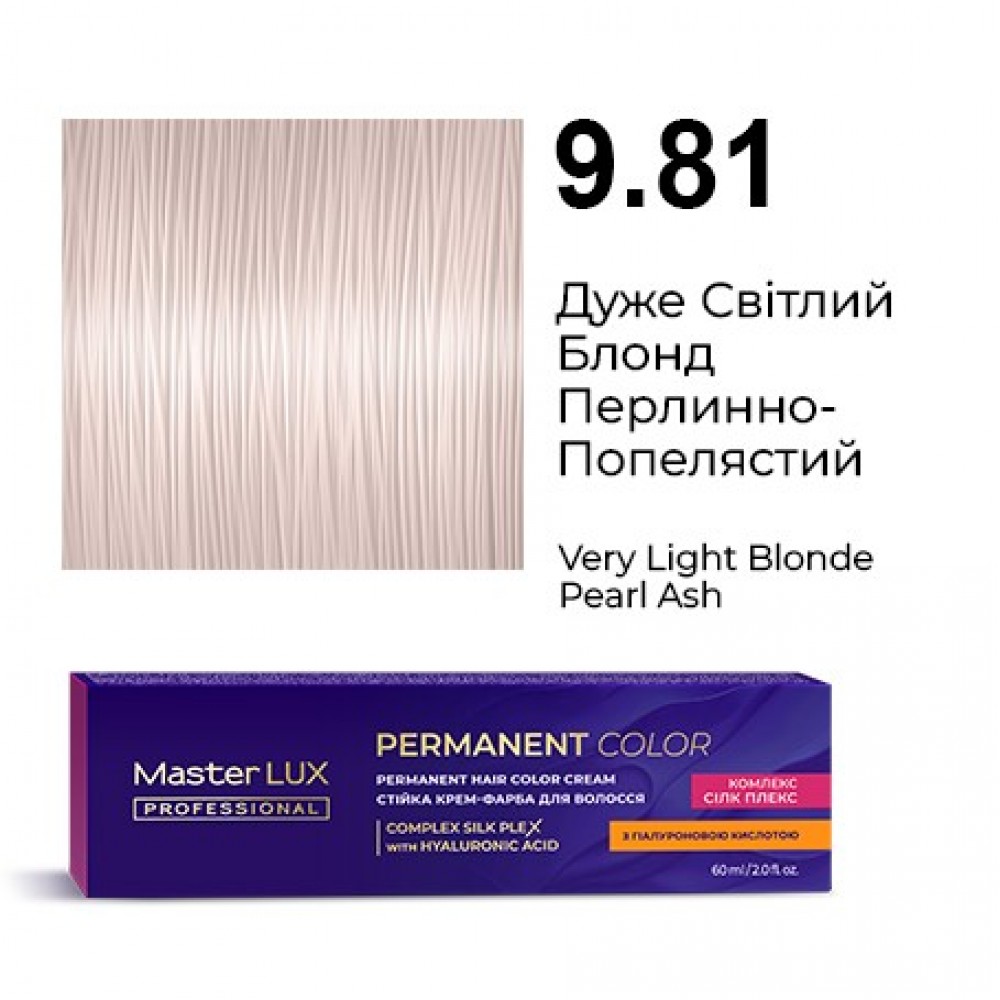 9.81 Стойкая крем-краска для волос Master LUX professional, Очень светлый блонд жемчужно-пепельный, 60 мл