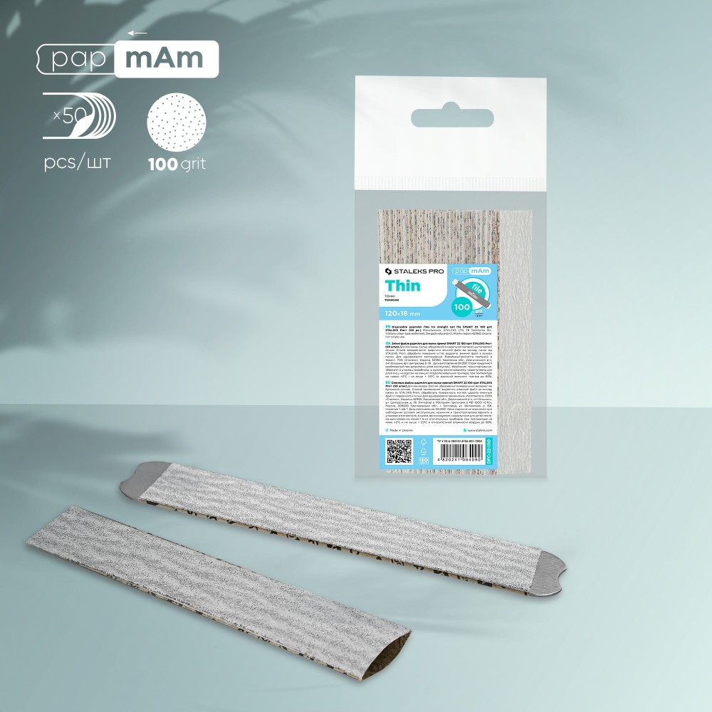 Сменные файлы papmAm для пилки прямой STALEKS SMART 22 100 грит (50 шт)