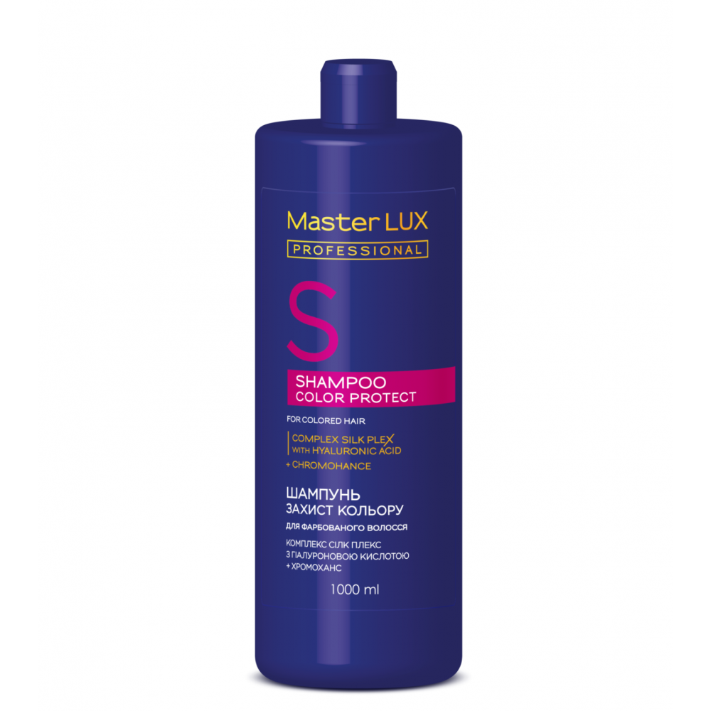 Шампунь для окрашенных волос – Защита цвета COLOR PROTECT Master LUX professional, 1000 мл