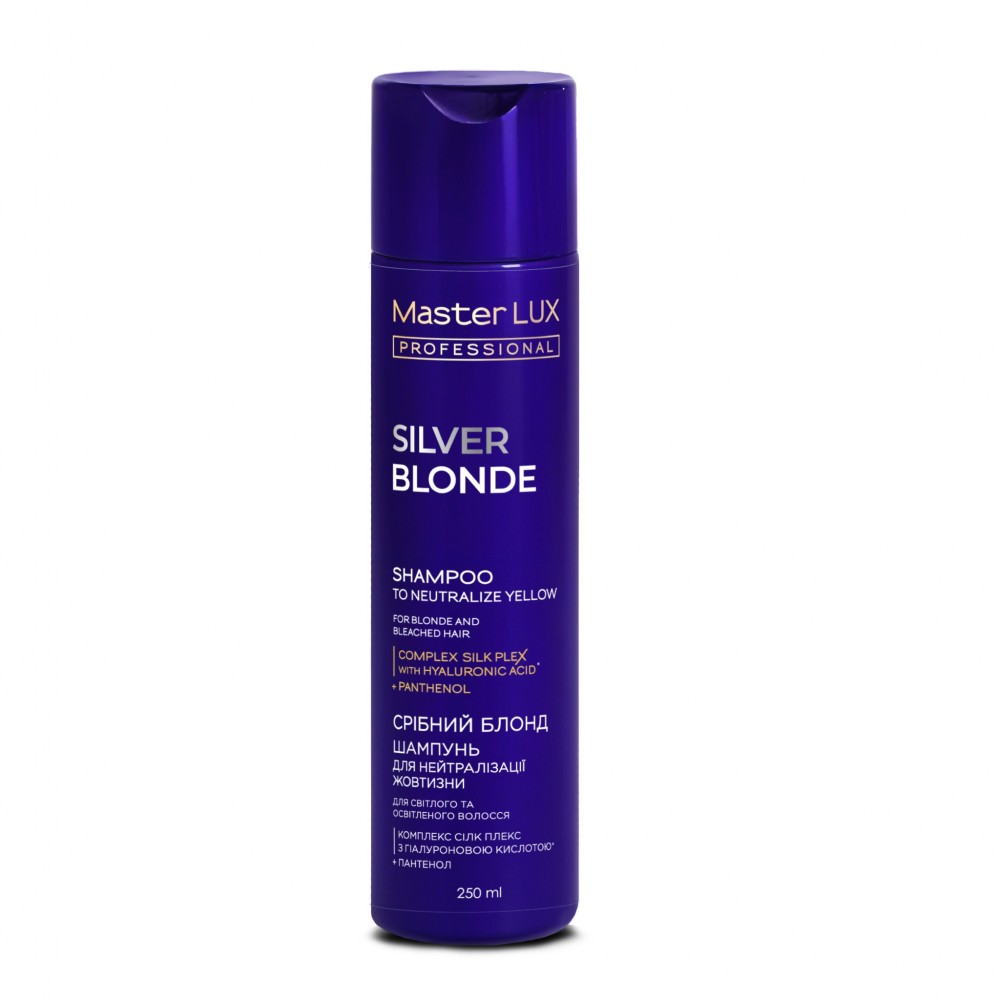 Шампунь для нейтрализации желтизны Master LUX professional Silver Blonde, 250 мл