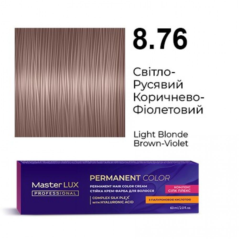 8.76 Стойкая крем-краска для волос Master LUX professional, Светло-русый коричнево-фиолетовый, 60 мл