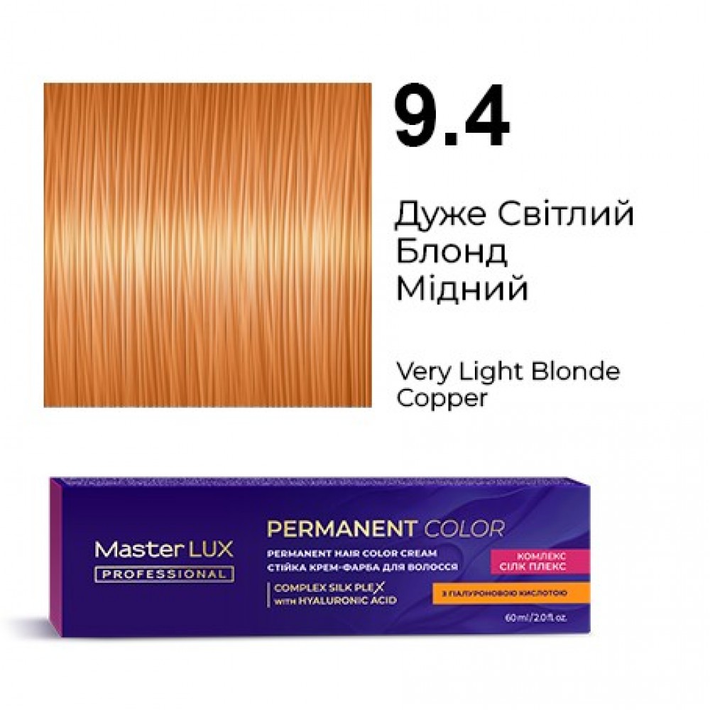 9.4 Стойкая крем-краска для волос Master LUX professional, Очень светлый блонд медный, 60 мл