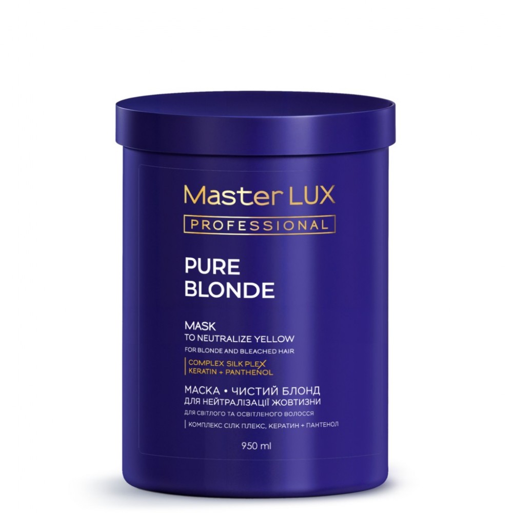 Маска для нейтрализации желтизны Master LUX professional Pure Blonde, 1000 мл