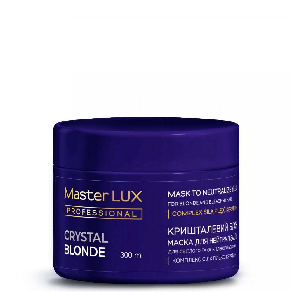 Маска для нейтрализации желтизны Master LUX professional Crystal Blonde, 300 мл