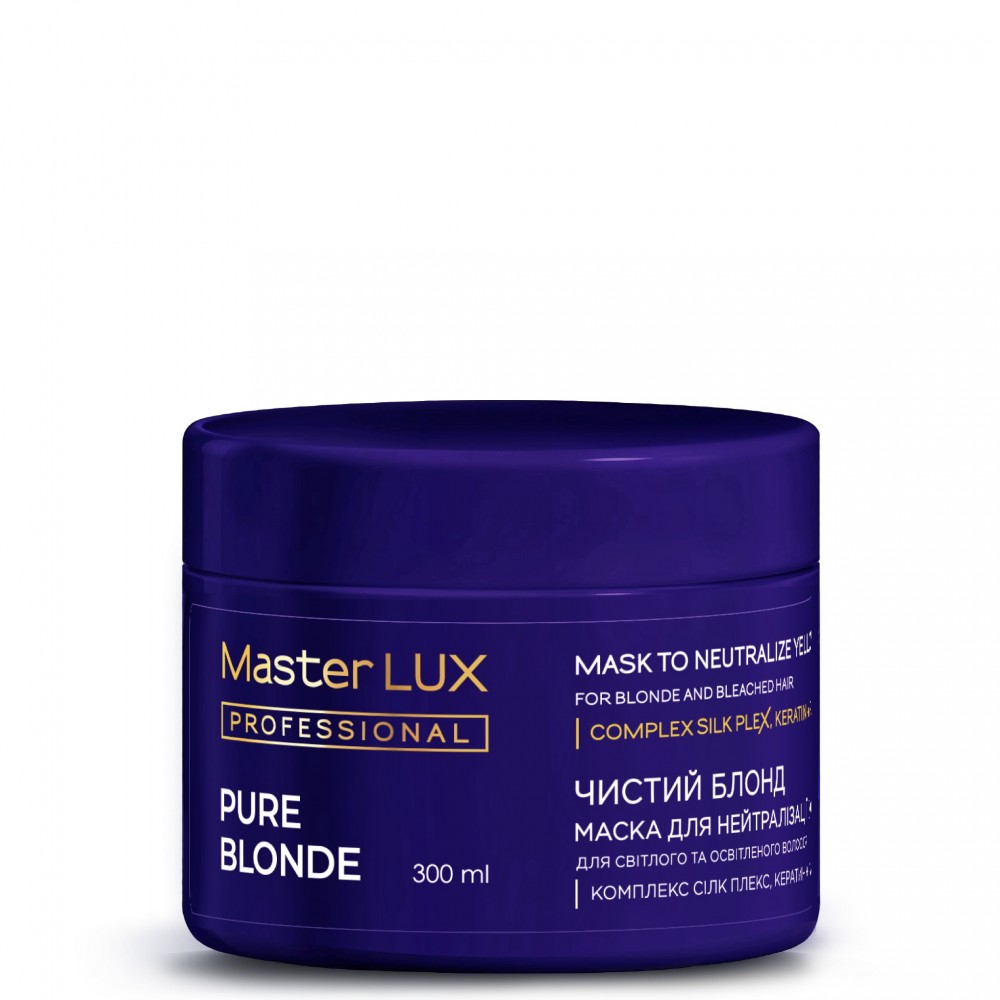 Маска для нейтрализации желтизны Master LUX professional Pure Blonde, 300 мл