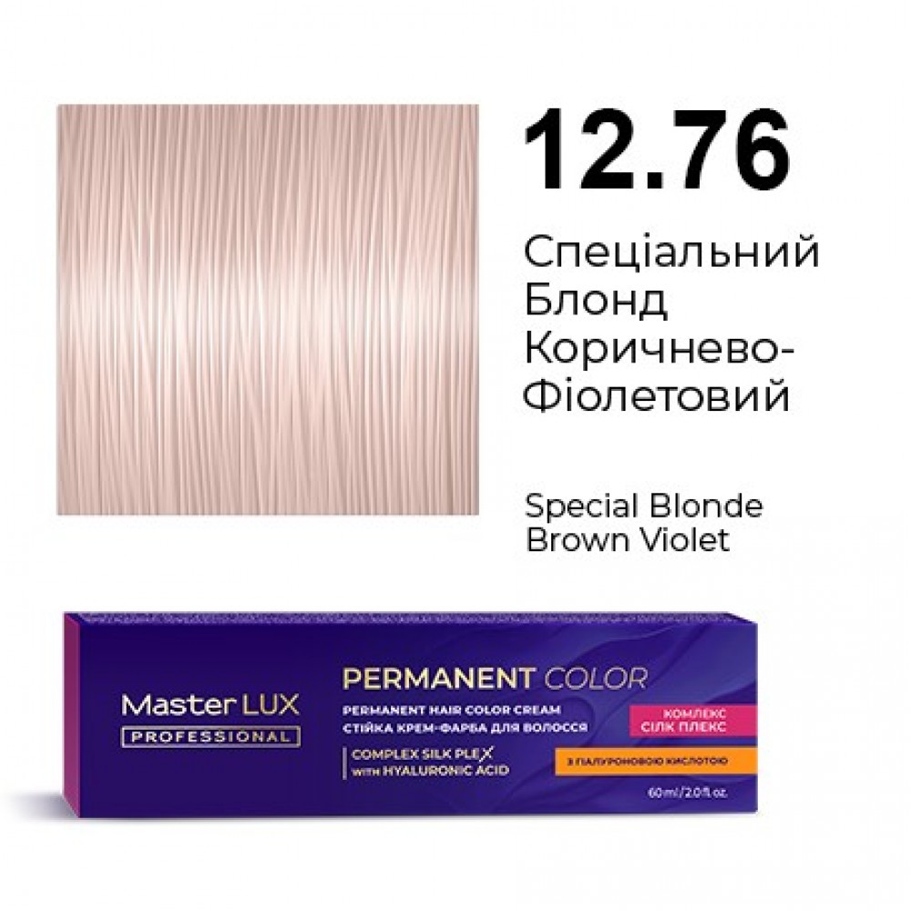 12.76 Стойкая крем-краска для волос Master LUX professional, Специальный блонд коричнево-фиолетовый, 60 мл
