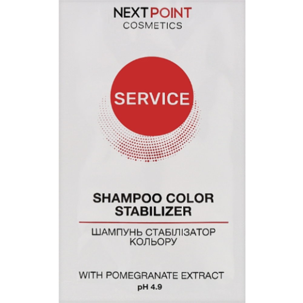 Шампунь стабилизатор цвета NextPoint, 10 мл