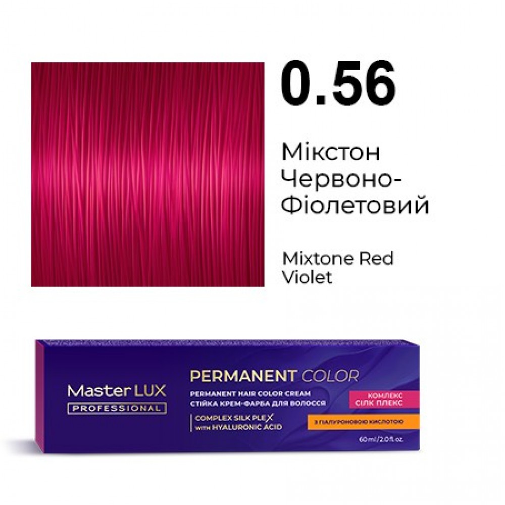 0.56 Стойкая крем-краска для волос Master LUX professional, Микстон красно-фиолетовый, 60 мл