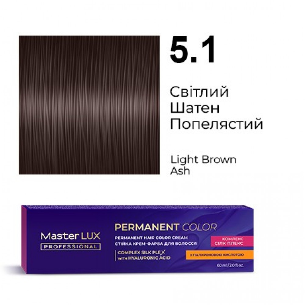 5.1 Стойкая крем-краска для волос Master LUX professional, Светлый шатен пепельный, 60 мл