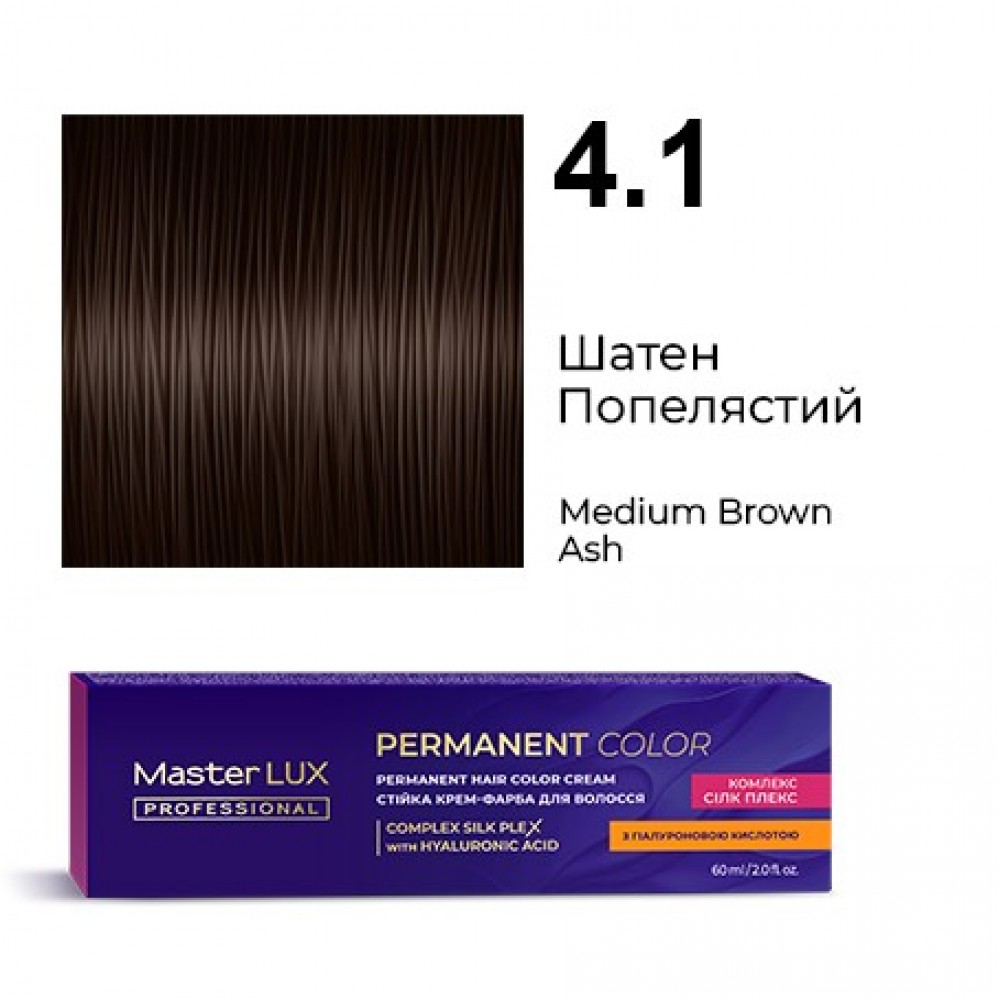 4.1 Стойкая крем-краска для волос Master LUX professional, Шатен пепельный, 60 мл