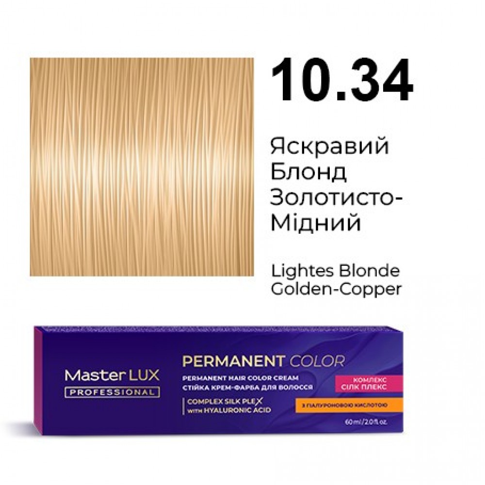 10.34 Стойкая крем-краска для волос Master LUX professional, Яркий блонд золотисто-медный, 60 мл