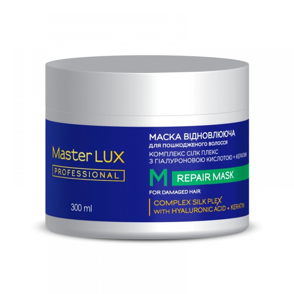 Маска восстанавливающая для поврежденных волос Master LUX professional REPAIR, 300 мл