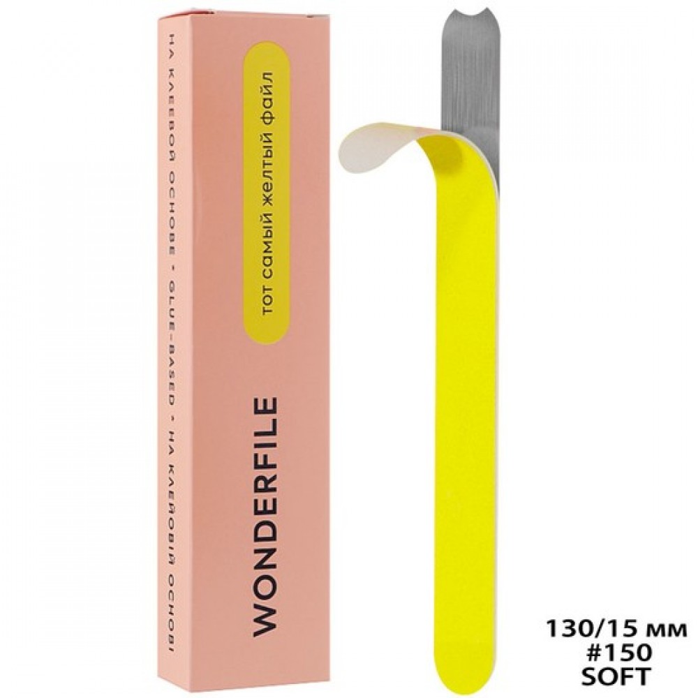 Абразивы Wonderfile на пене 130*15, 150 гр (20 шт)