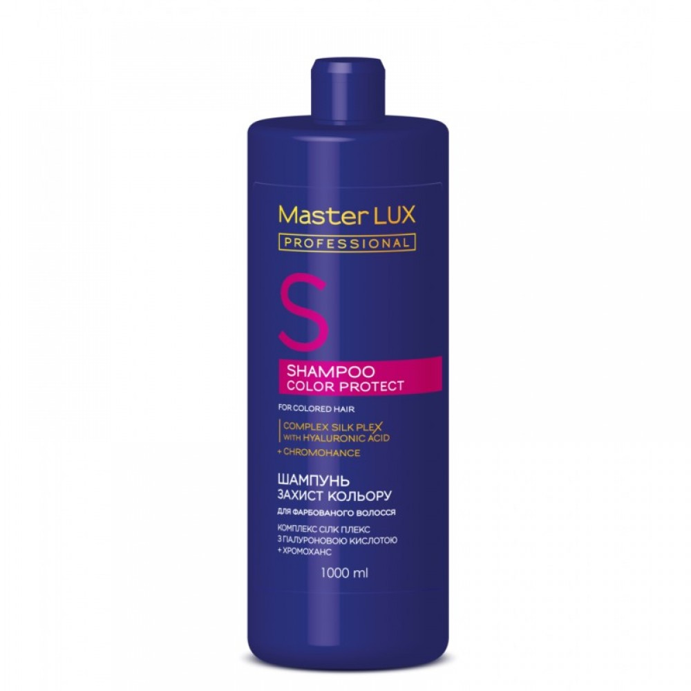 Шампунь для окрашенных волос – Защита цвета COLOR PROTECT Master LUX professional, 1000 мл