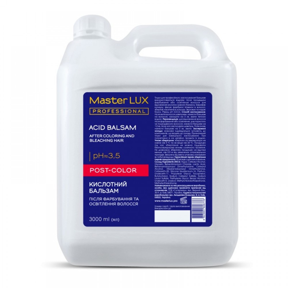 Бальзам кислотный после окрашивания и осветления волос MasterLUX Post color, 3000 мл