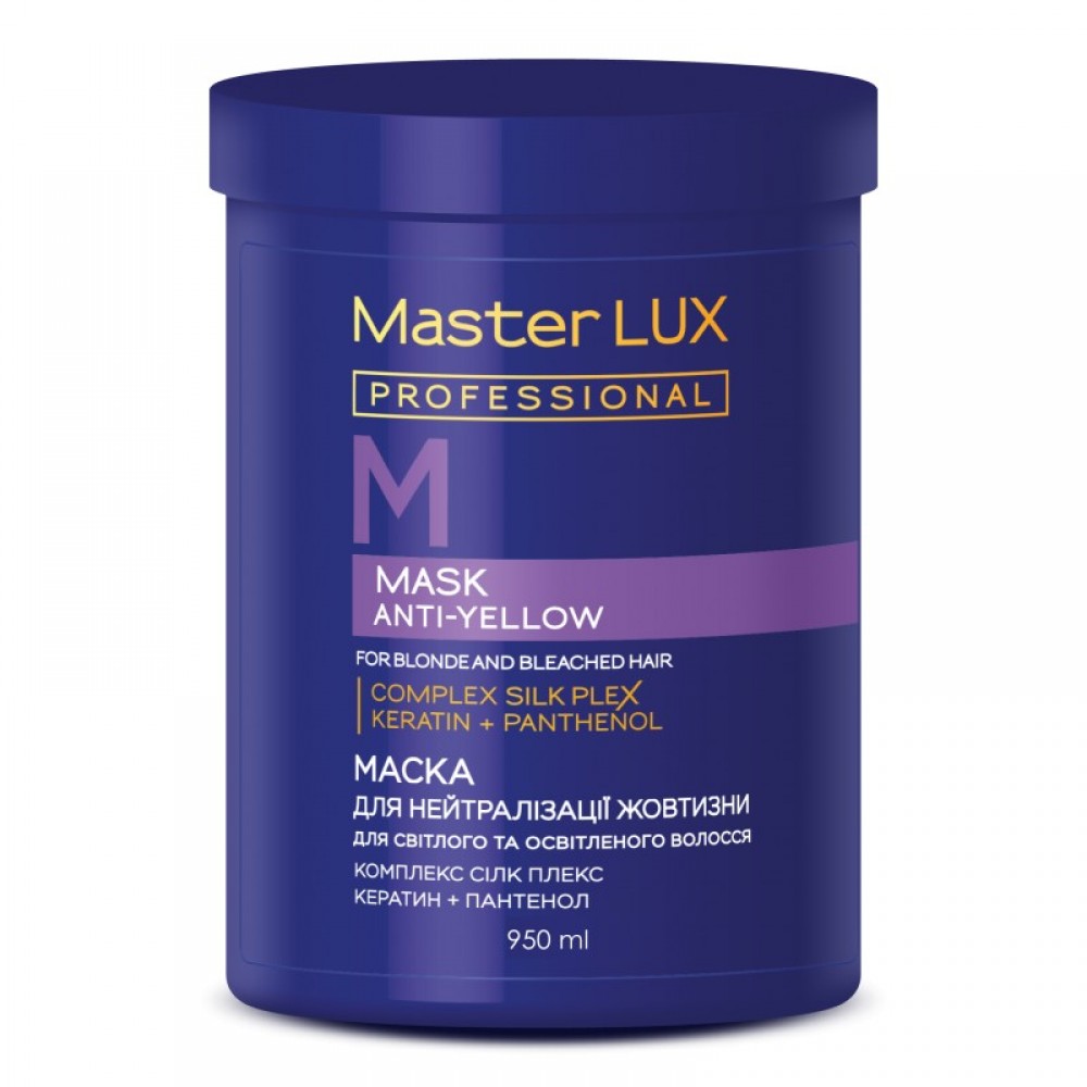 Маска для нейтрализации желтизны для светлых и осветлённых волос Master LUX Professional, 950 мл