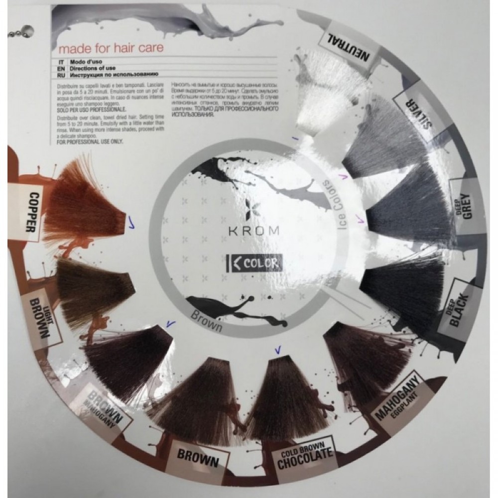 Маска-краска без амиака KROM K-COLOR махагоновый баклажан, 250 мл