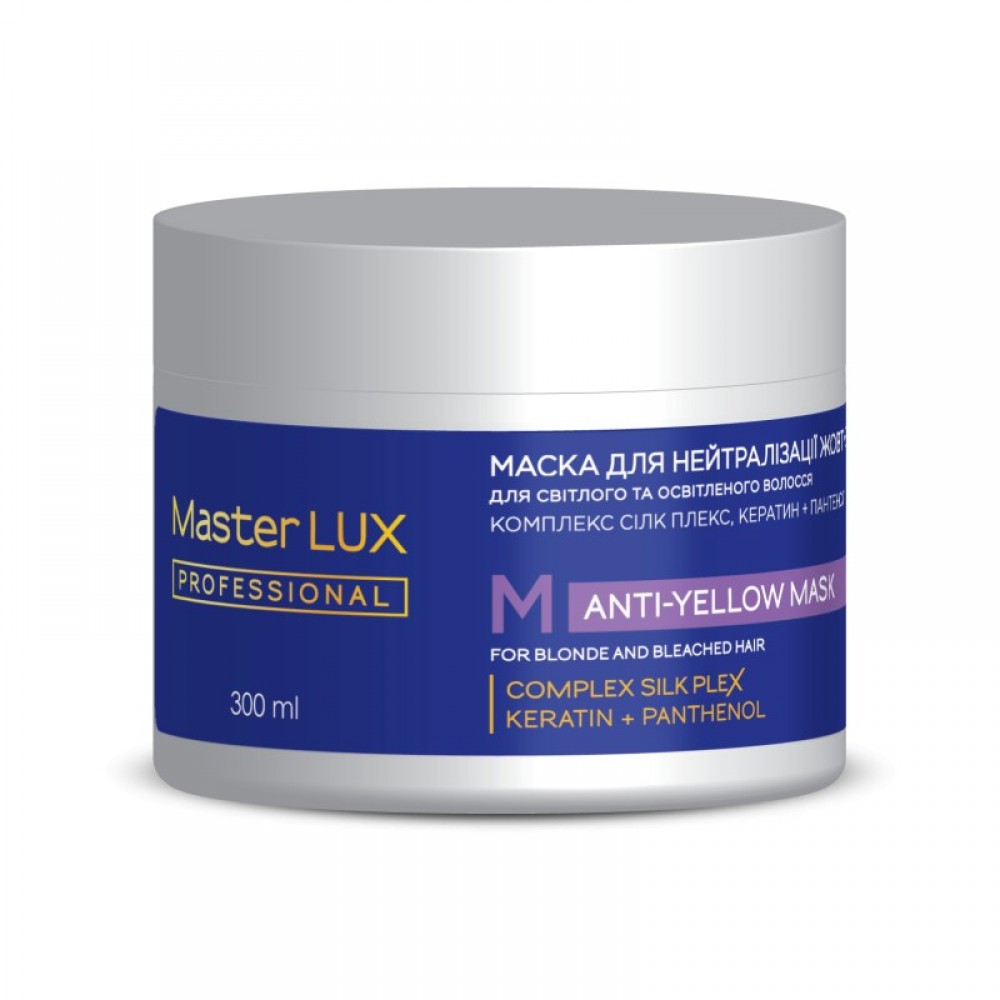 Маска для нейтрализации желтизны для светлых и осветлённых волос Master LUX Professional, 300 мл