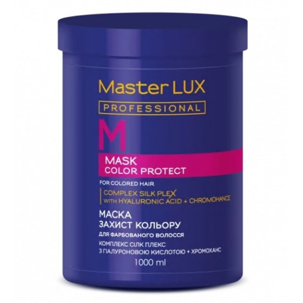 Маска для защиты цвета окрашенных волос Master LUX professional COLOR PROTECT, 1000 мл
