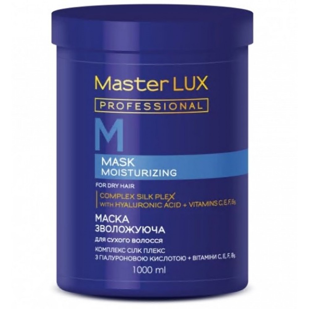 Увлажняющая маска для сухих волос Master LUX professional MOISTURIZING, 1000 мл