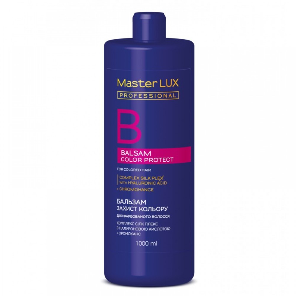 Бальзам для окрашенных волос - Защита цвета COLOR PROTECT Master LUX Professional, 1000 мл