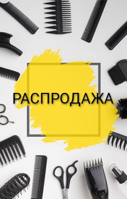 Специальное предложение Доминанта