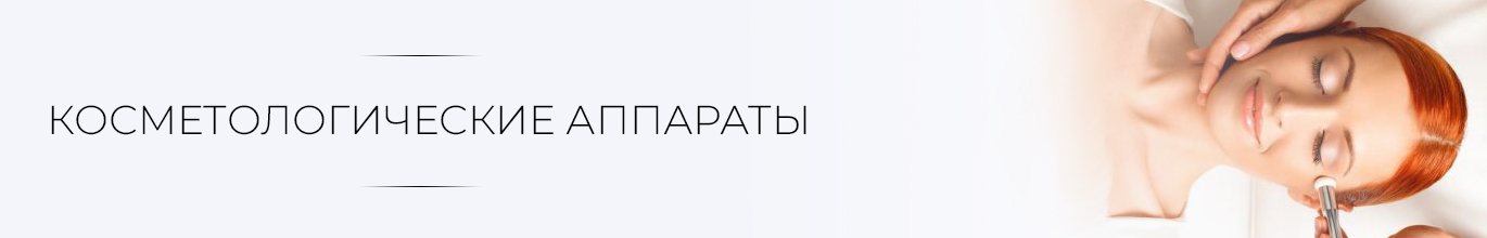 Спецпредложение - Профессиональная косметика Доминанта